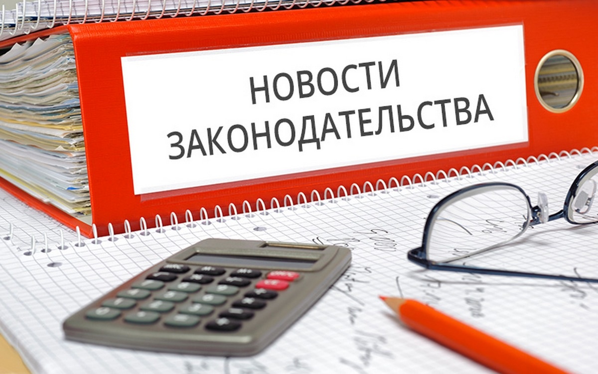 Законы, вступающие в силу в марте 2025 года