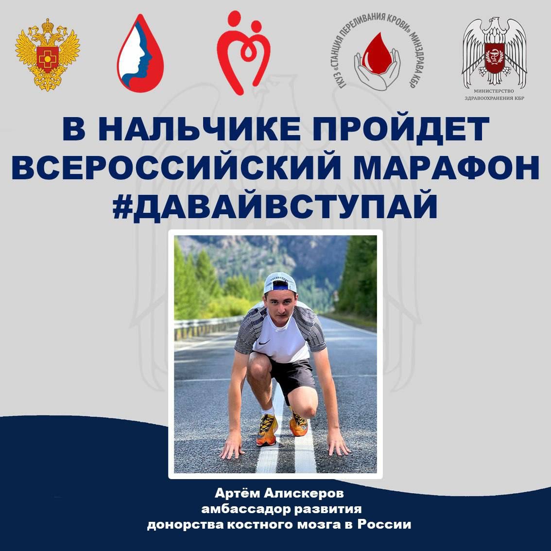 В Нальчике откроют первую в России аллею доноров костного мозга