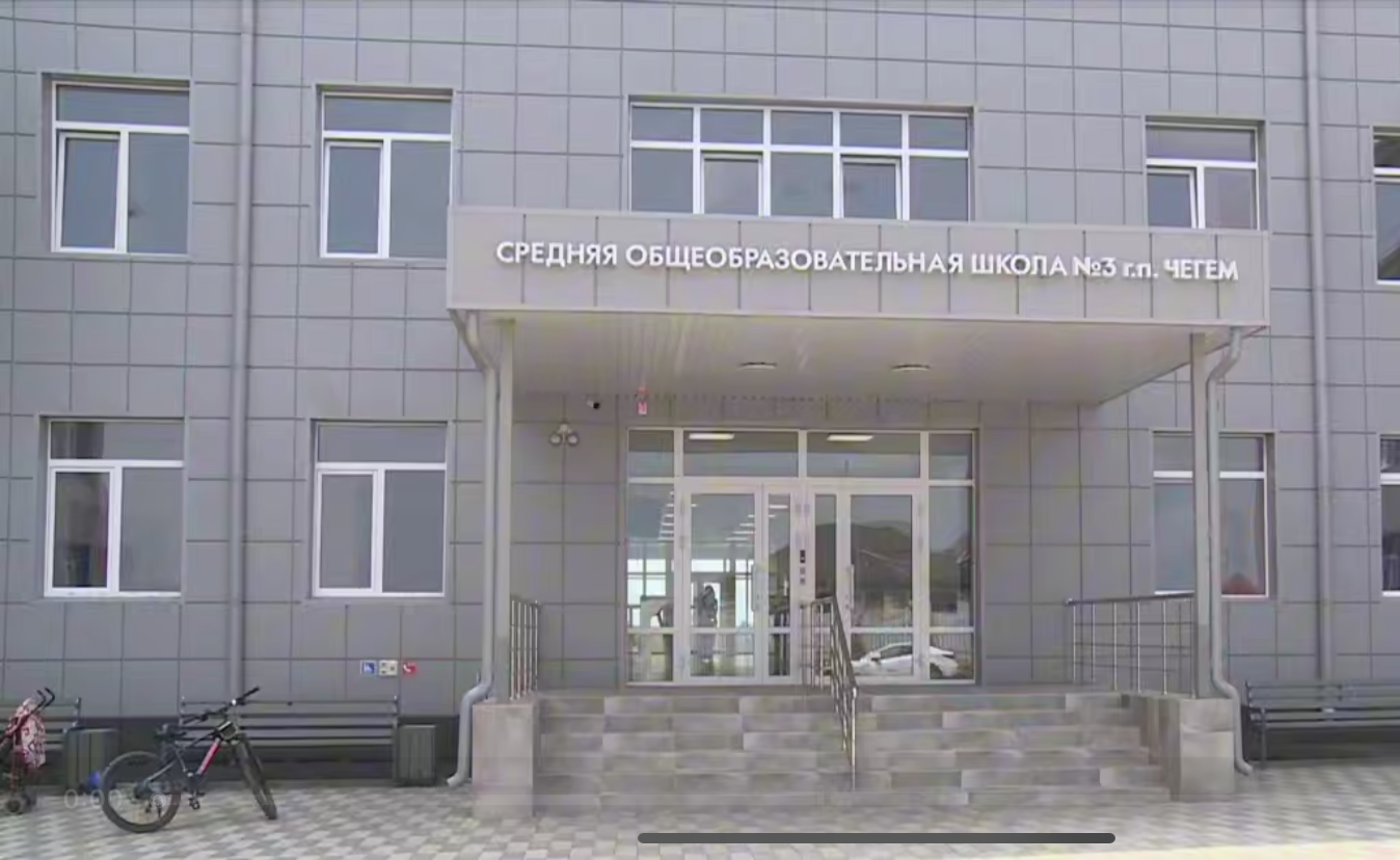 Новая школа на 820 мест в Чегеме готова к открытию