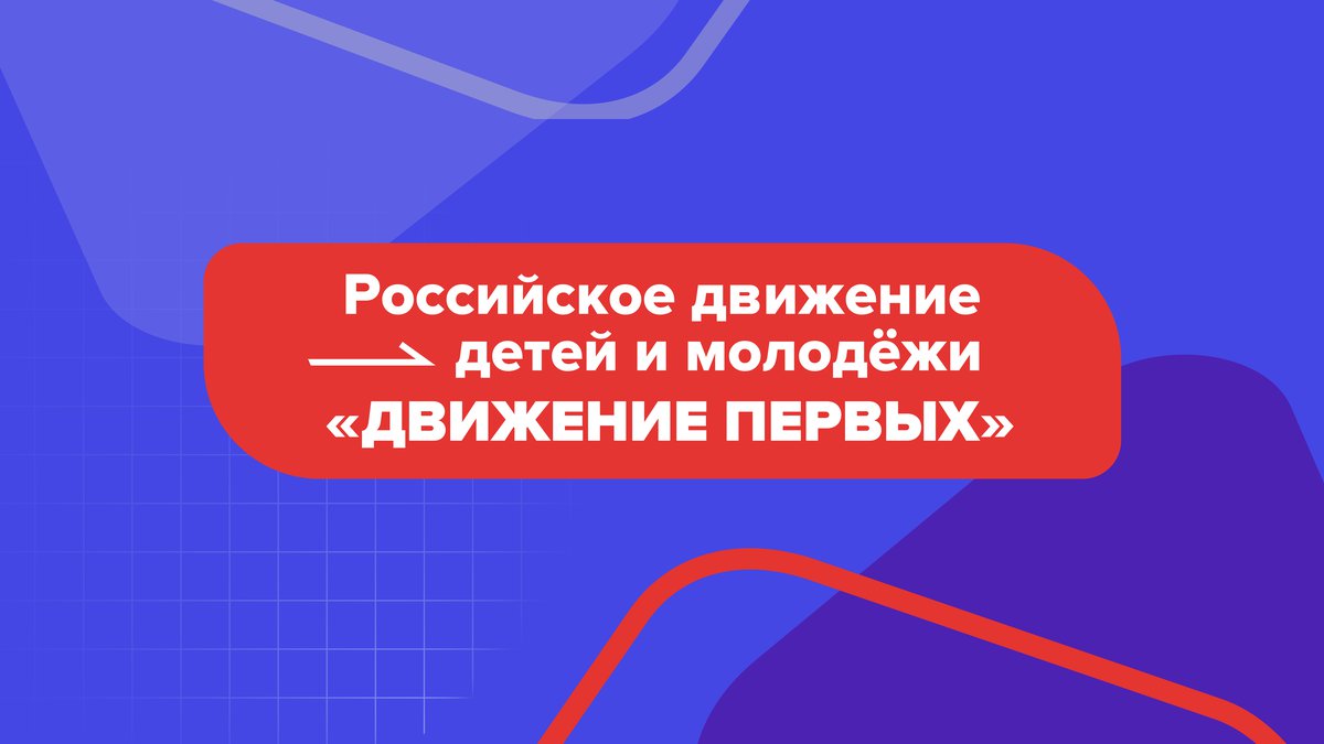 В Нальчике обсудили роль «Движения первых» в воспитании молодежи