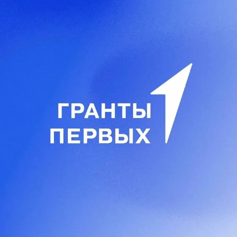 В грантовом конкурсе «Движения Первых» жители Кабардино-Балкарии могут получить до 10 млн рублей на реализацию собственного проекта
