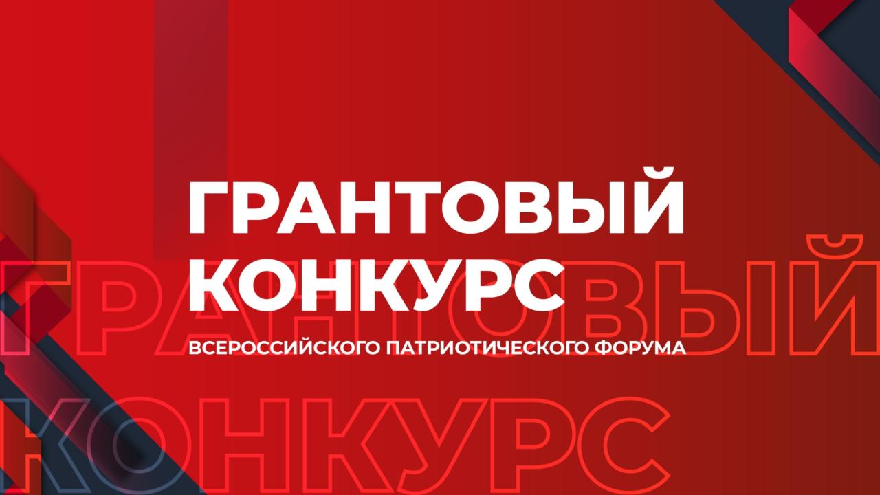 Активисты Кабардино-Балкарии выиграли два миллиона рублей в патриотическом конкурсе «Росмолодежи»