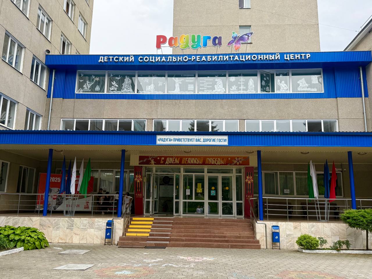 Дети из Донецкой Народной Республики отдыхают в социально-реабилитационном центре «Радуга»
