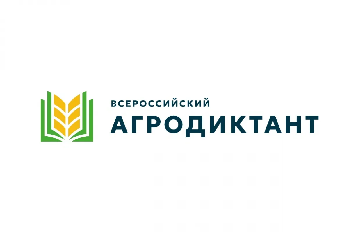 В конце мая пройдет Второй Всероссийский агродиктант