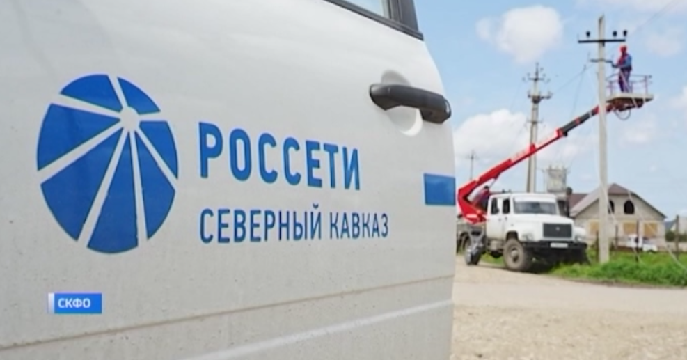 «Каббалкэнерго» перечислило в бюджеты более 734 млн рублей налогов по итогам 2025 года