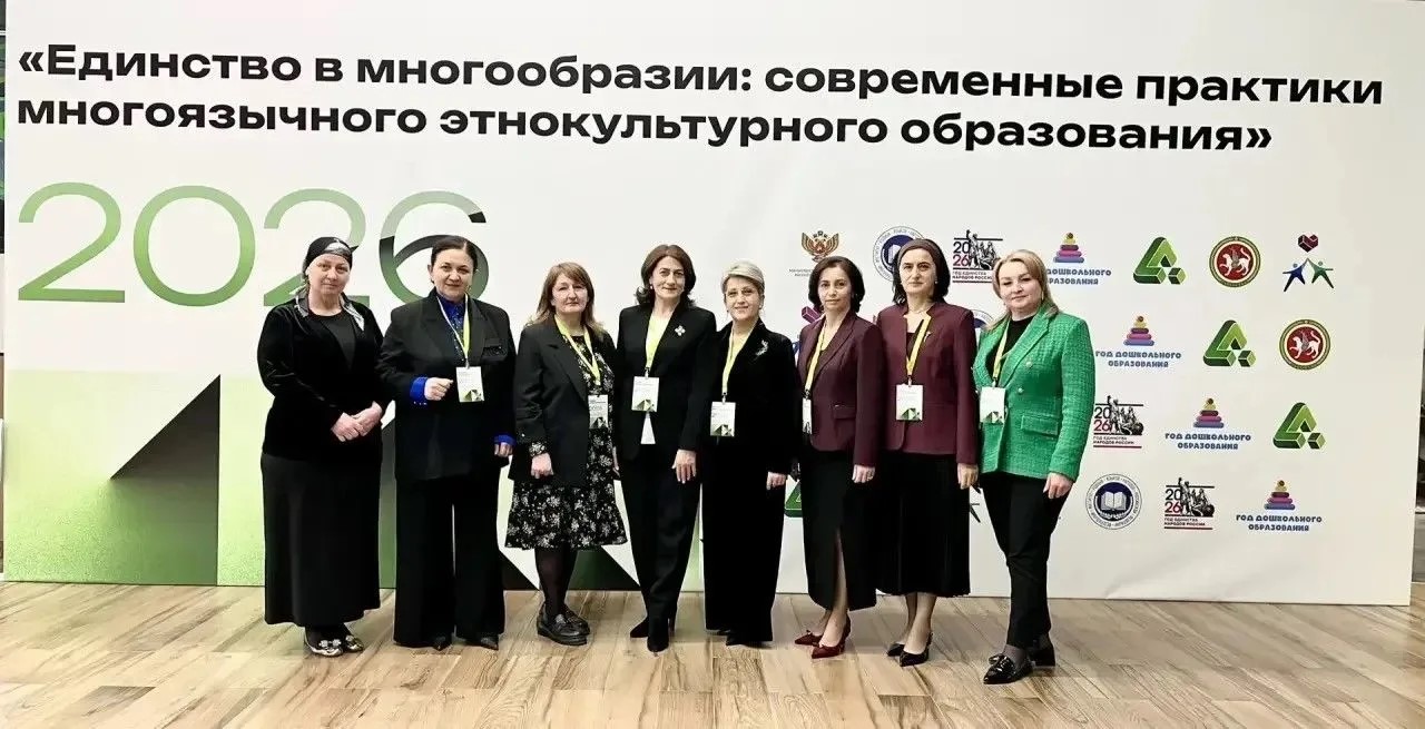 Опыт многоязычного дошкольного образования Кабардино-Балкарии представлен на международной конференции в Казани