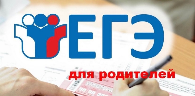 В Кабардино-Балкарии стартовала Всероссийская акция «Сдаем вместе. День сдачи ЕГЭ родителями»
