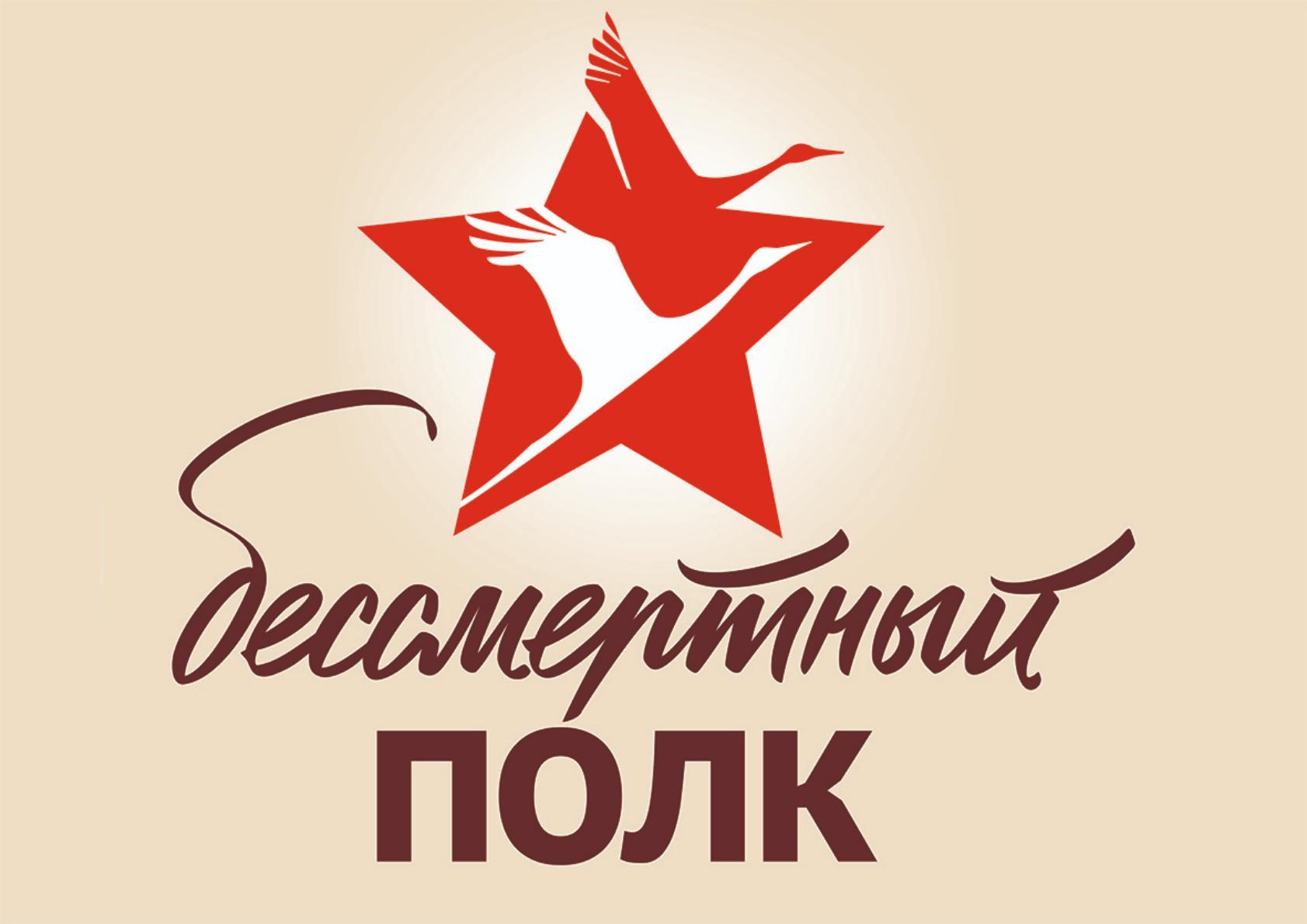 Движение «Бессмертный полк России» объявляет о проведении творческого конкурса