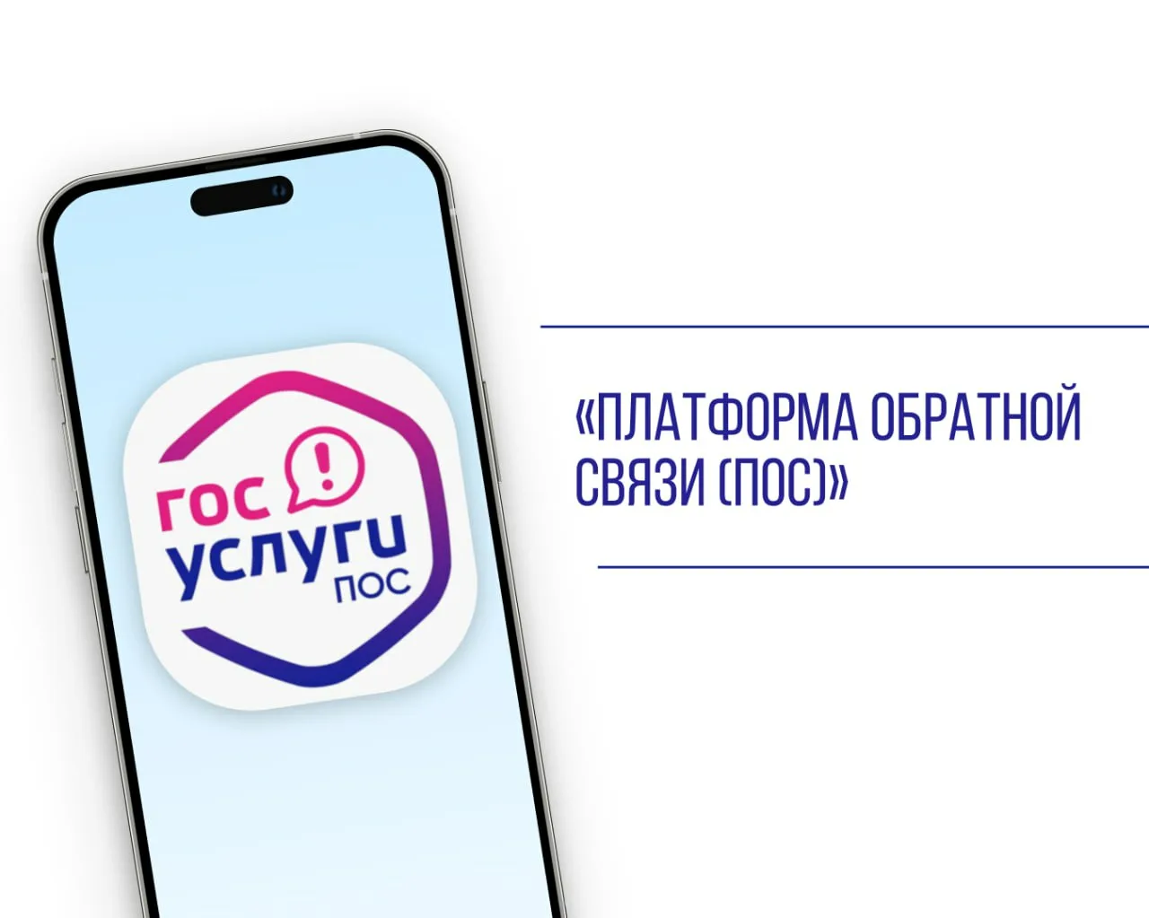 В Кабардино-Балкарии набирает популярность «Платформа обратной связи»