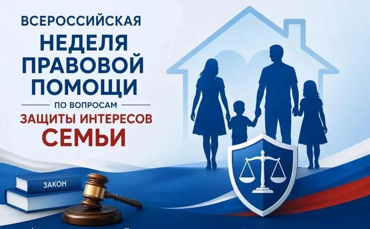 В Кабардино-Балкарии стартовала Всероссийская неделя правовой помощи семьям