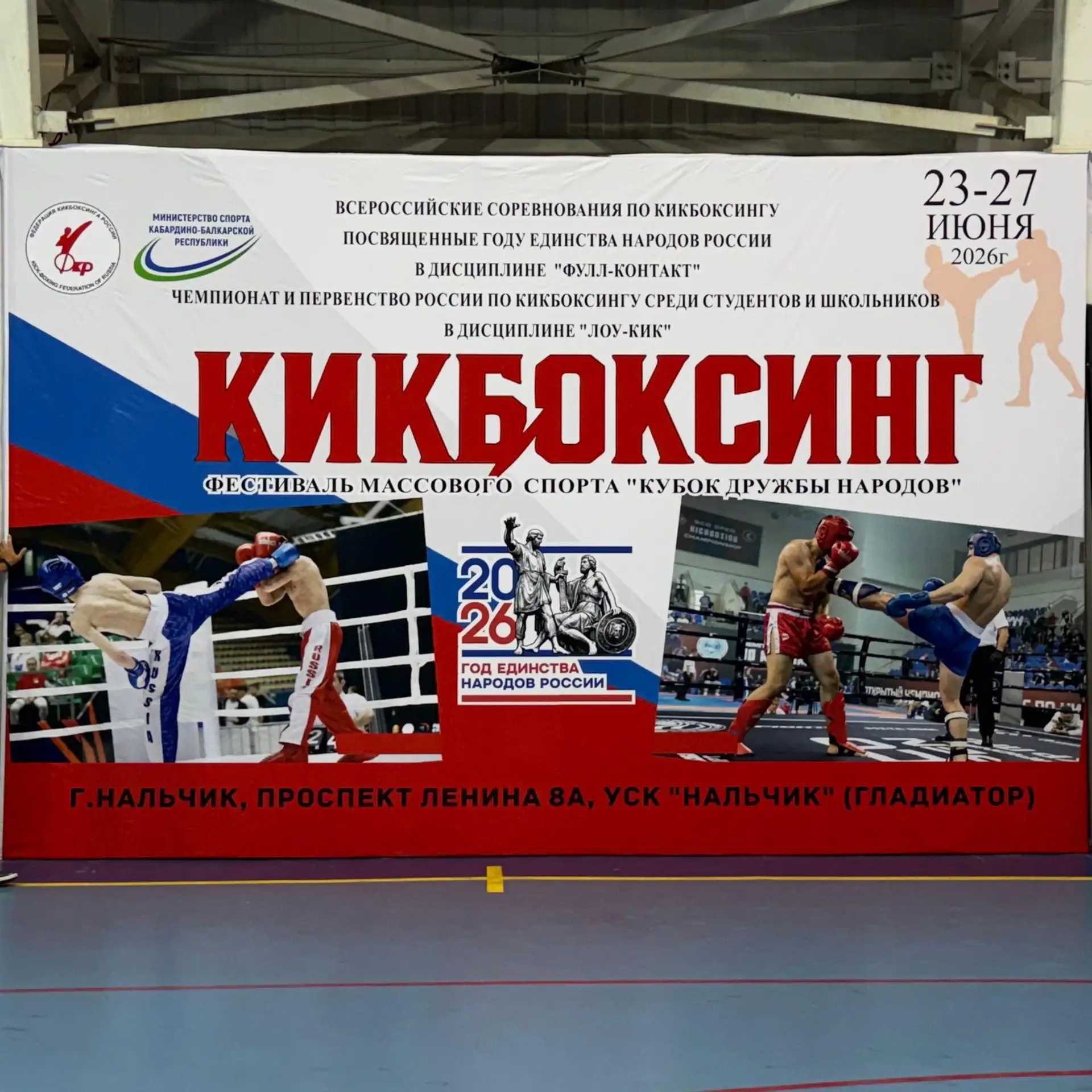 Сборная КБР завоевала более 60 медалей на чемпионате и первенстве России по кикбоксингу
