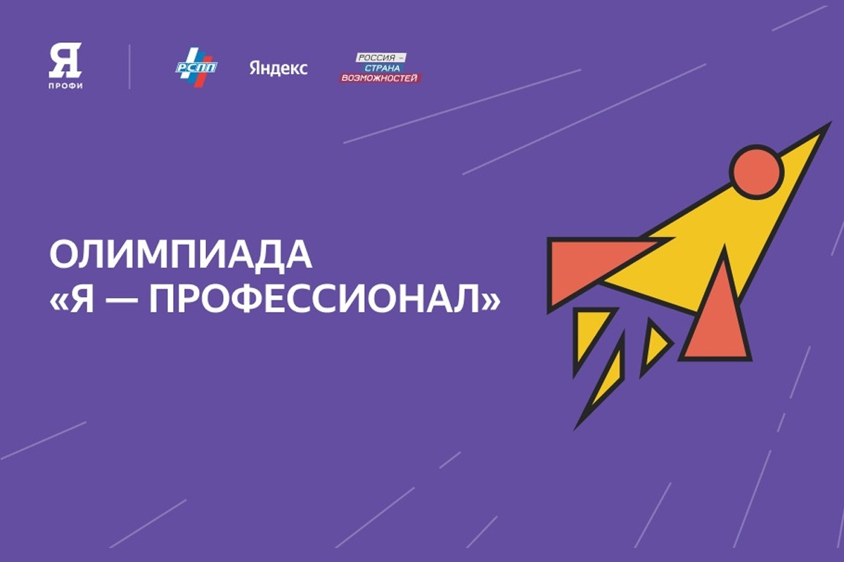 Около 700 заявок от Кабардино-Балкарии поступило на отборочный этап Всероссийской олимпиады студентов «Я – профессионал»