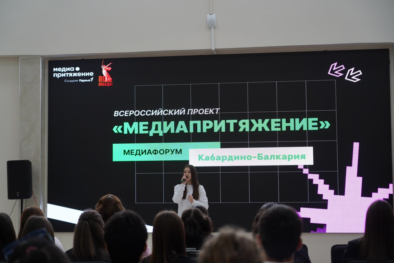 Команда Терского района победила в региональном медиафоруме Движения Первых