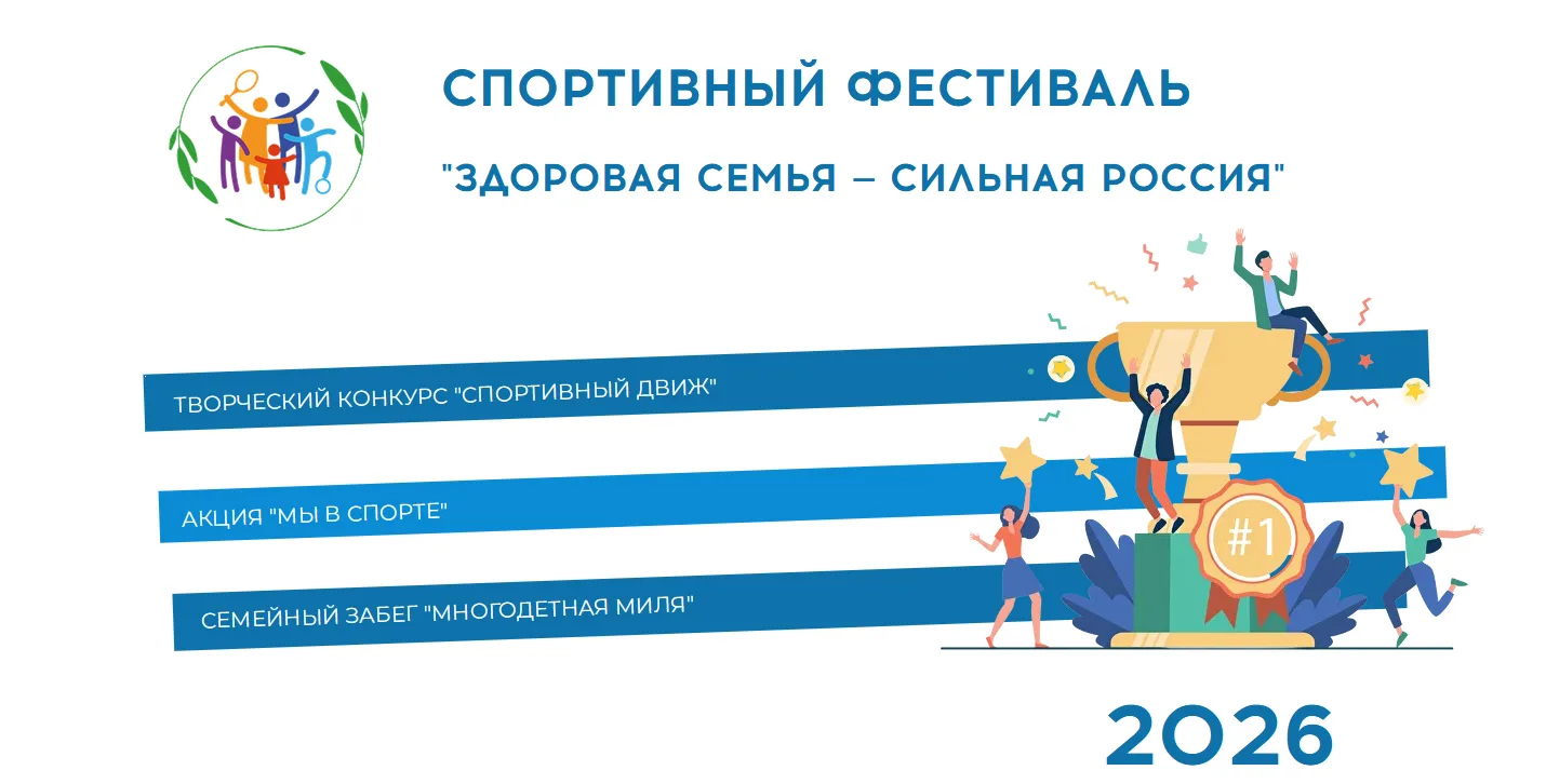 Жителей КБР приглашают к участию во Всероссийском спортивном фестивале