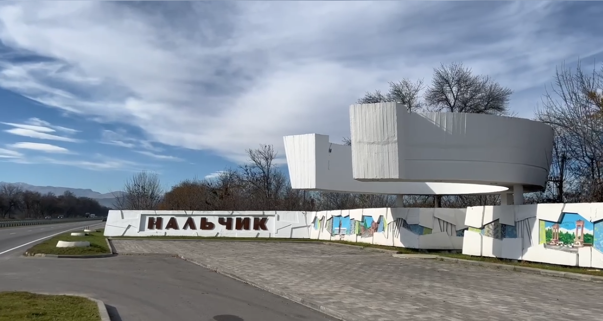 Нальчик в полуфинале Всероссийского конкурса въездных стел