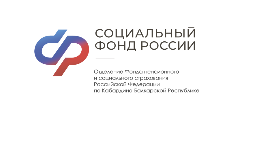 С начала 2026 года Отделение СФР по КБР оформило более тысячи сертификатов на материнский капитал