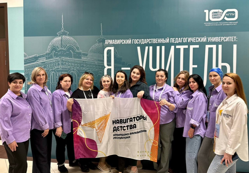 Делегация Кабардино-Балкарии участвует в слете «Орлята России»