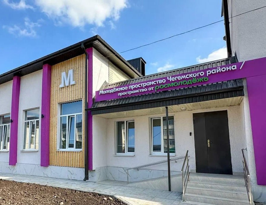 Молодежный центр открылся в Чегемском районе 