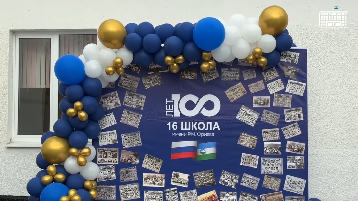 В Нальчике отметили столетие школы №16