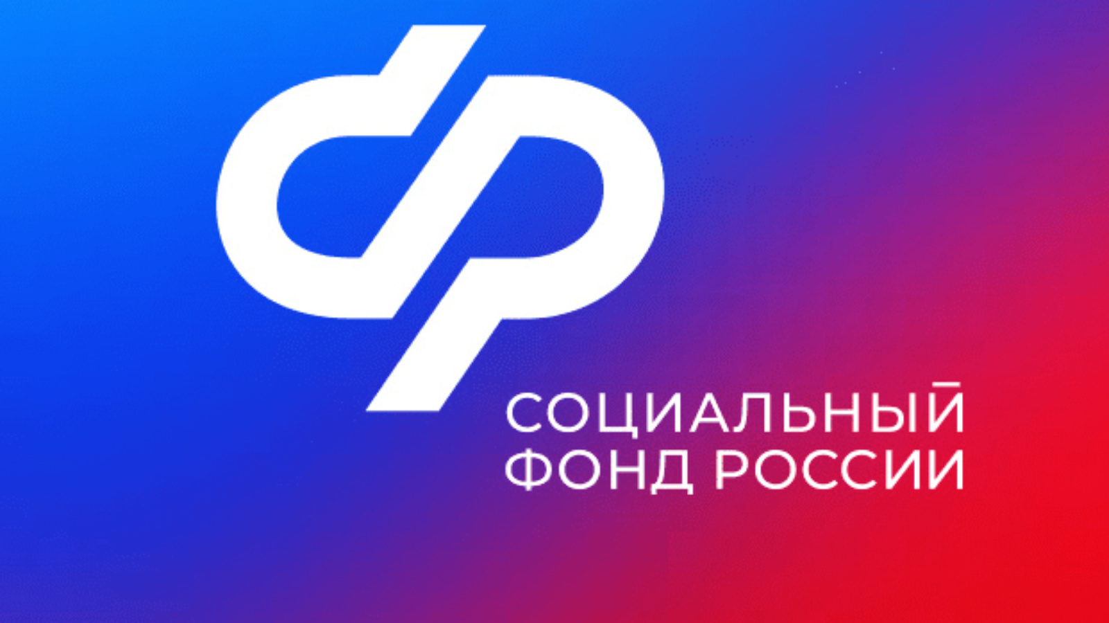 Правительство России проиндексировало социальные выплаты, пособия и компенсации