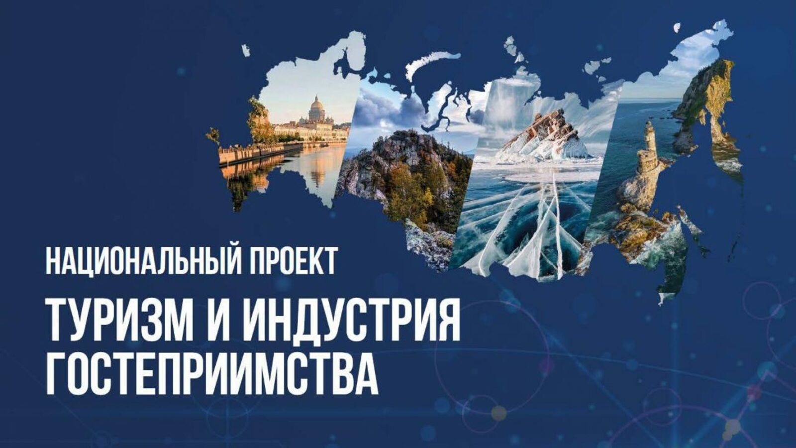 Кабардино-Балкария получила более 46 миллионов рублей на развитие туризма