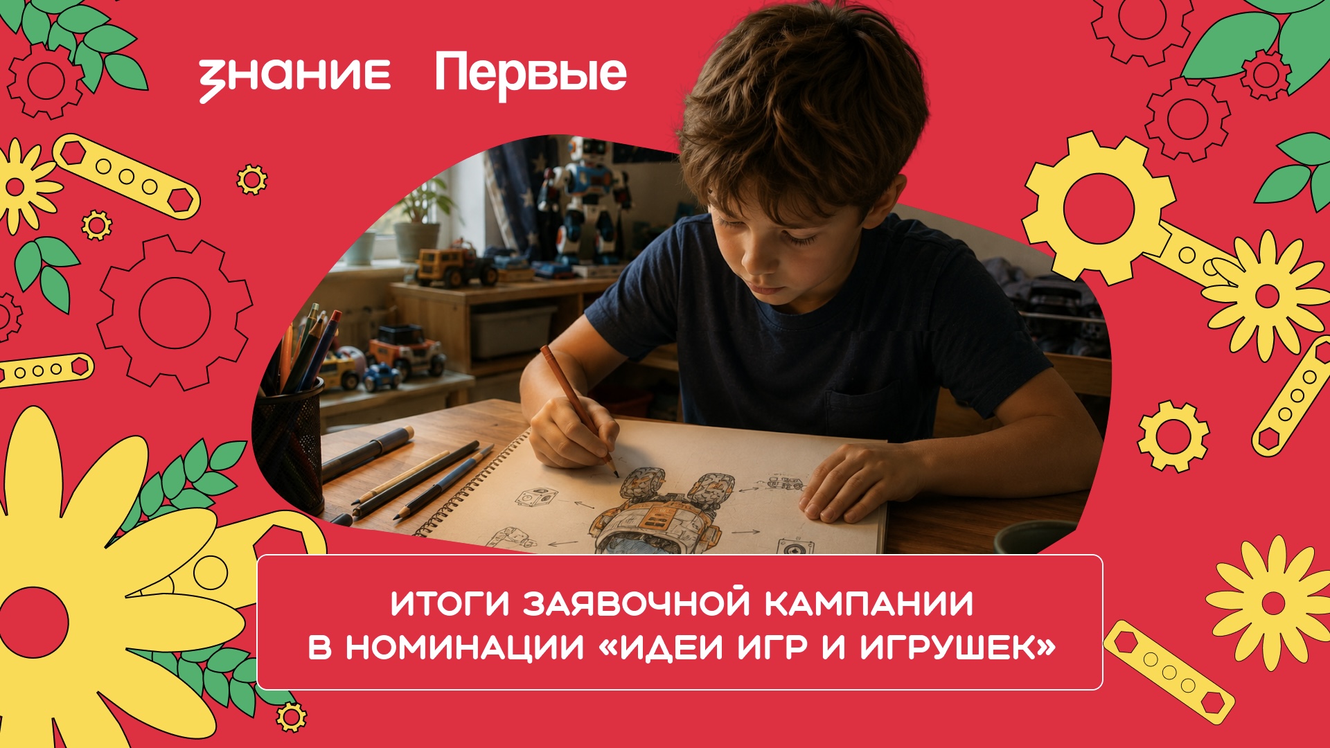 17 жителей из Кабардино-Балкарской Республики подали свои идеи на конкурс «Родная игрушка»