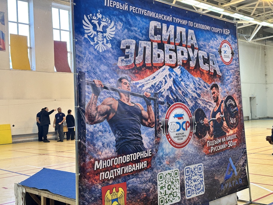 В КБГУ прошёл первый республиканский турнир по силовому спорту