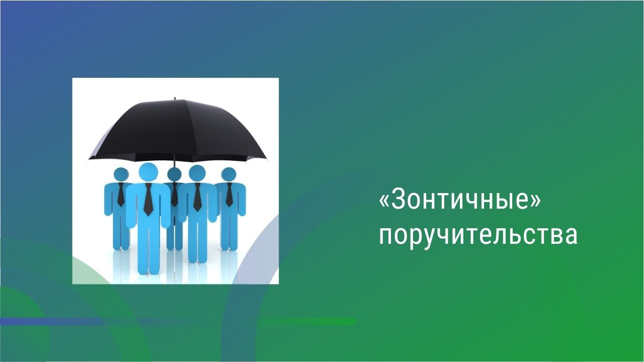 Более полумиллиарда рублей привлек малый и средний бизнес Кабардино-Балкарии за счет «зонтичных» поручительств 