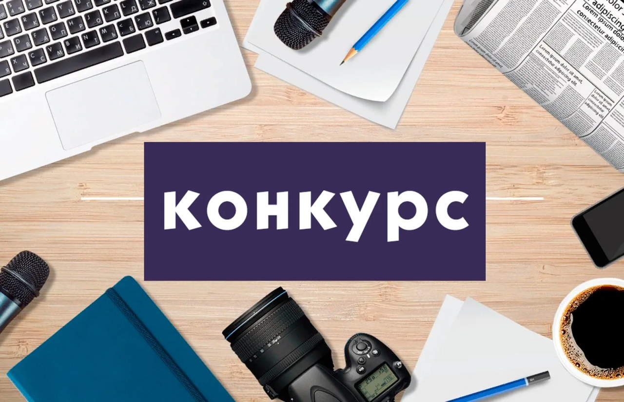 Стартовал конкурс для журналистов СКФО «Это настоящий Кавказ»