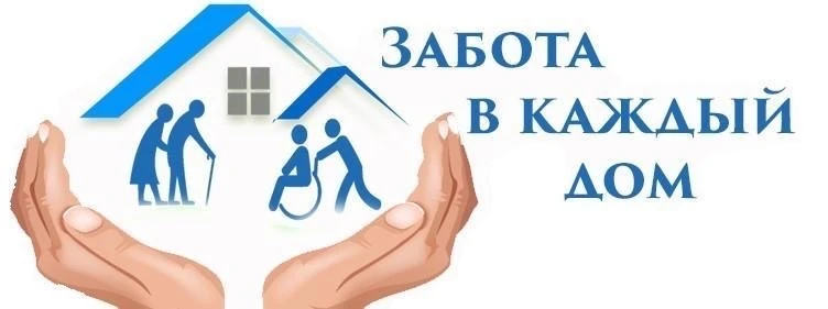 Более 5 тысяч жителей Кабардино-Балкарии получили бесплатное соцобслуживание на дому с начала года 