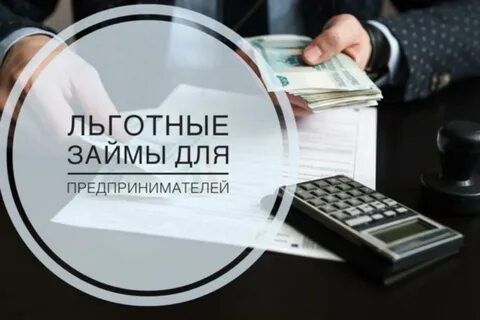 Малые и средние предприятия Кабардино-Балкарии получили микрозаймы на сумму 700 млн рублей