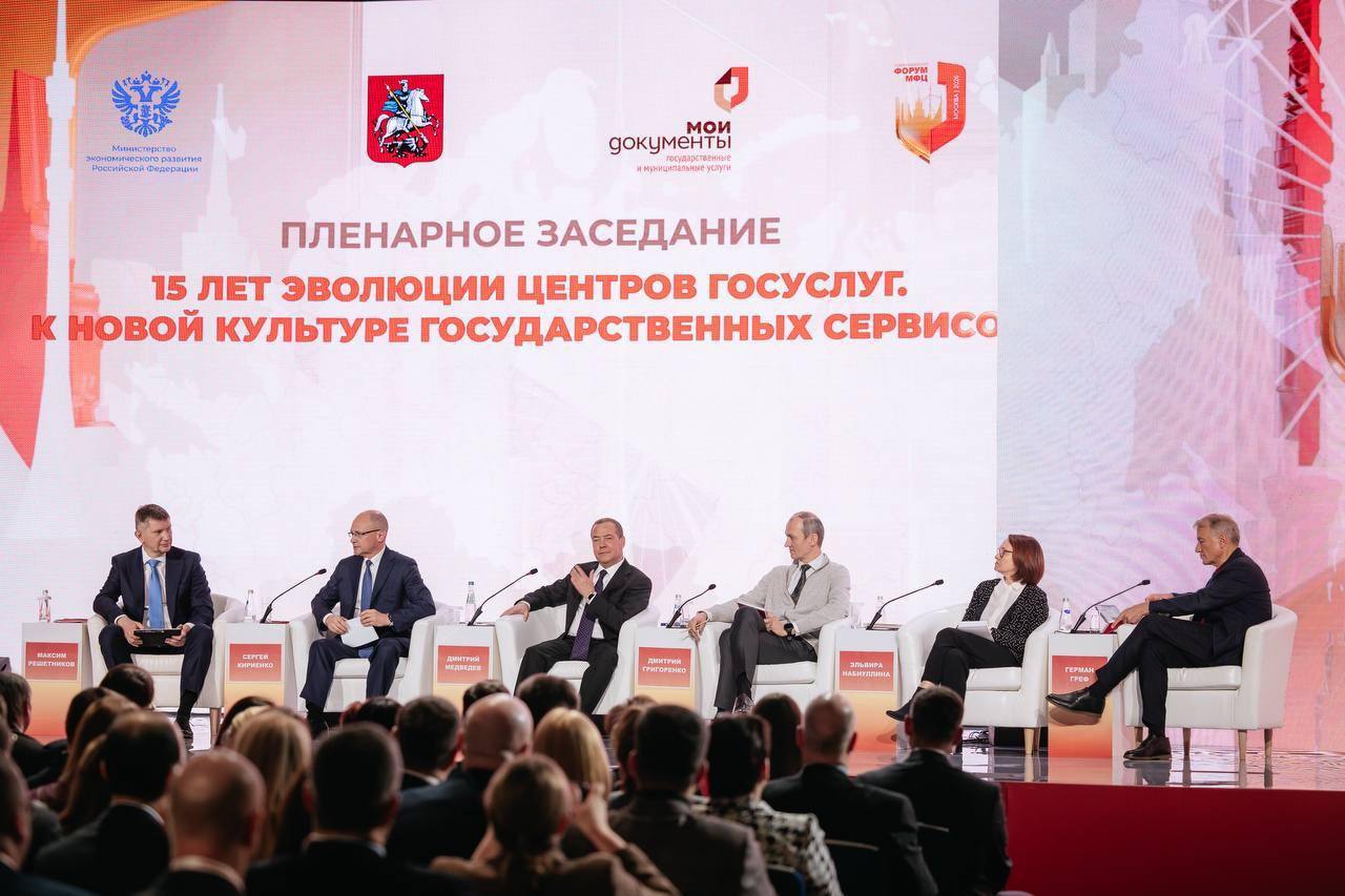 На форуме МФЦ в Москве отметили опыт Кабардино-Балкарии