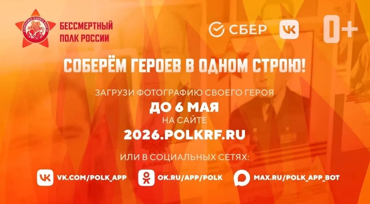 Жителей Кабардино-Балкарии приглашают в «Бессмертный полк» онлайн