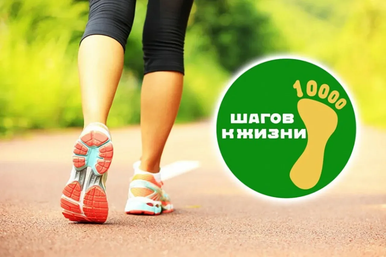 В Нальчике пройдет акция «10 000 шагов к жизни»