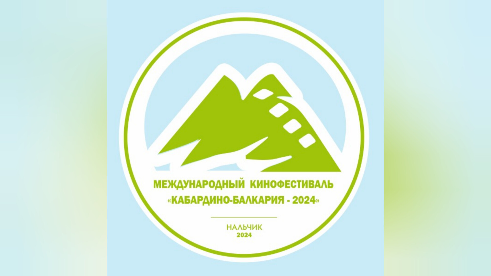 В Кабардино-Балкарии проходит Международный кинофестиваль 