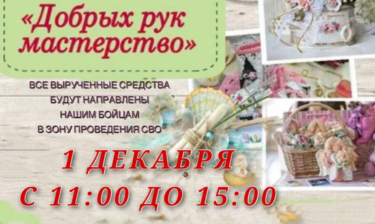 В Черекском районе пройдёт благотворительная выставка-ярмарка «Добрых рук мастерство»