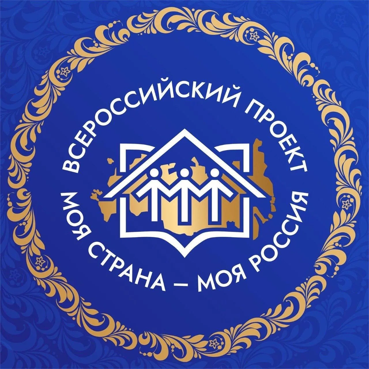 Жителей Кабардино-Балкарии приглашают к участию в конкурсе «Моя страна — моя Россия»