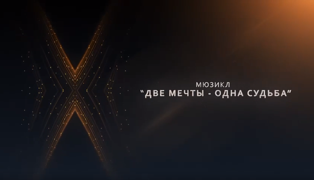 В Нальчике покажут мюзикл