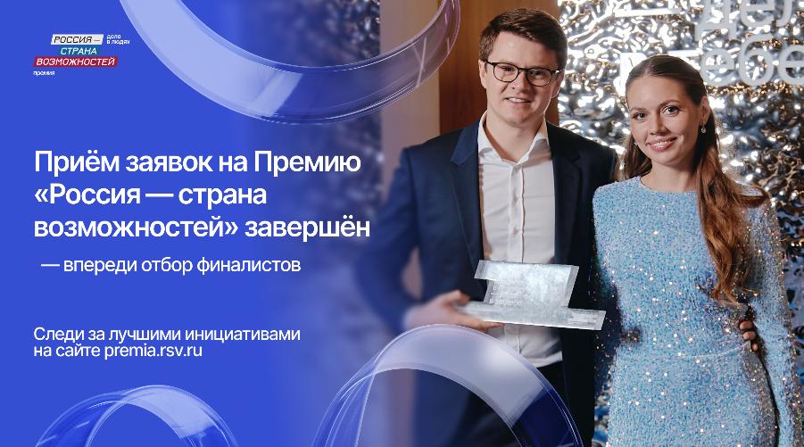 125 жителей Кабардино-Балкарии подали заявки на Премию «Россия — страна возможностей»