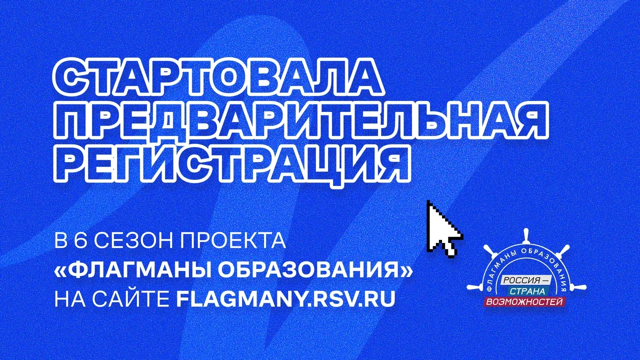 «Флагманы образования» открывают для жителей КБР доступ к цифровой экосистеме