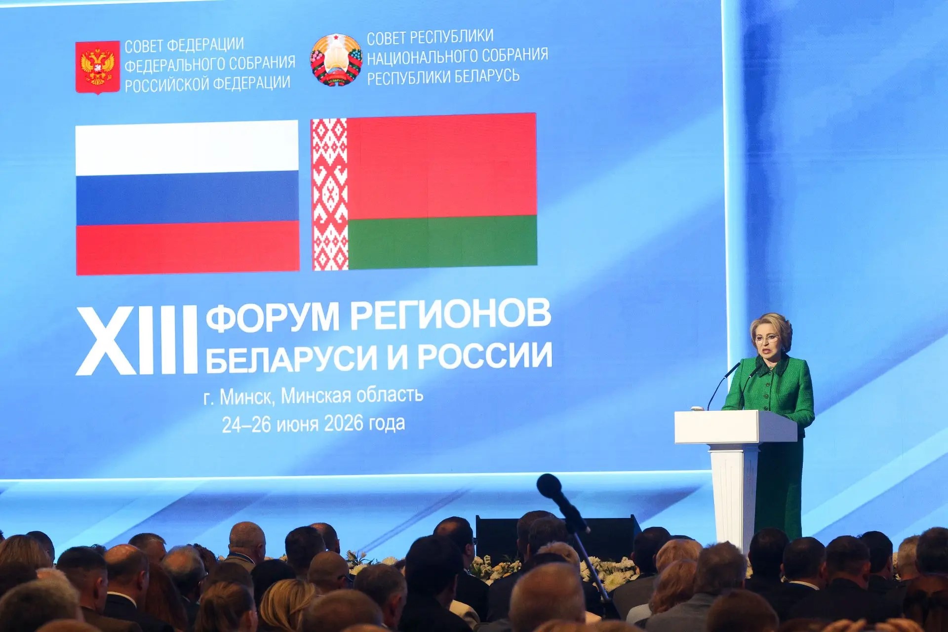Делегация Кабардино-Балкарии представила республику на XIII Форуме регионов Беларуси и России в Минске