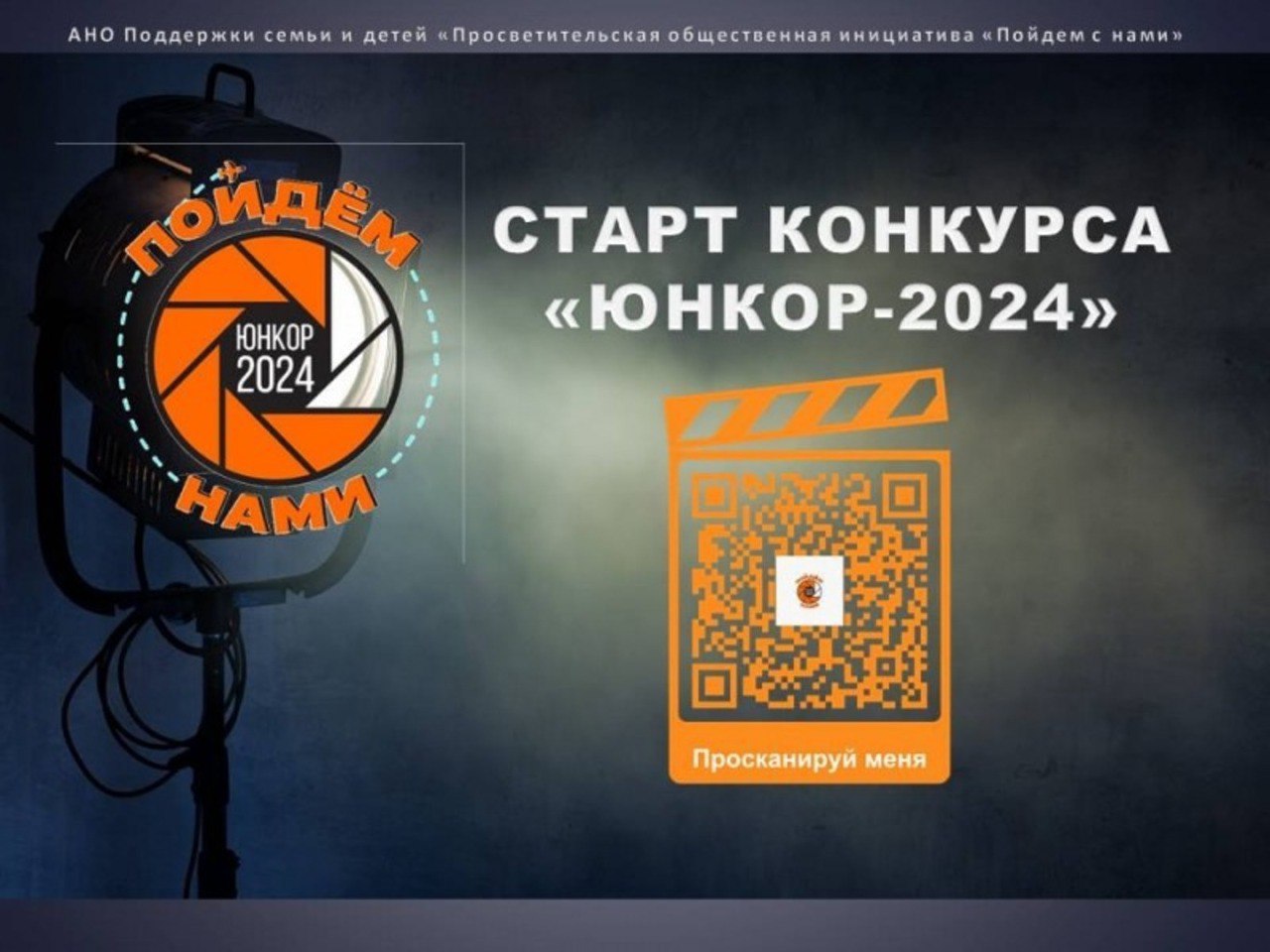 Юные корреспонденты приглашаются к участию в конкурсе