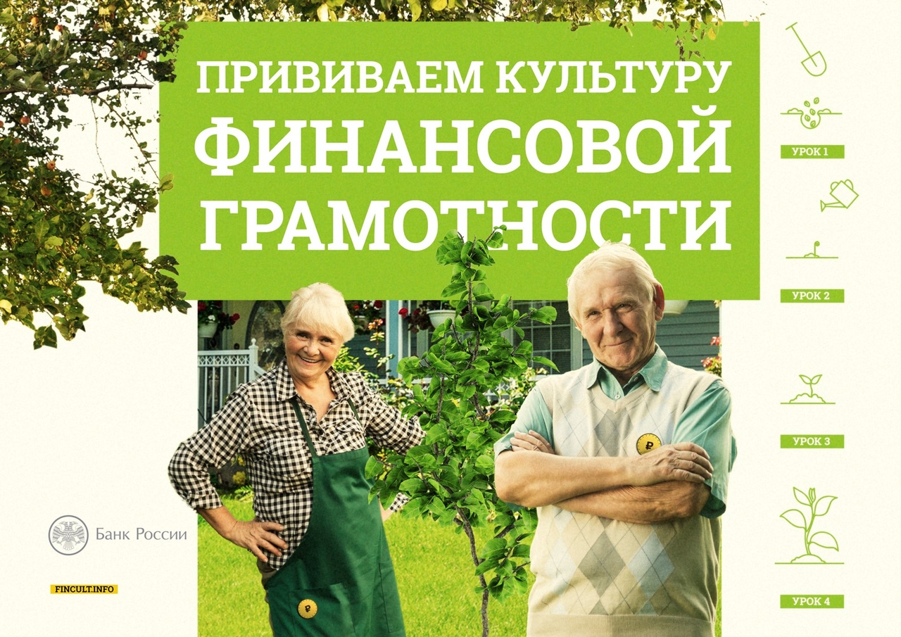Пенсионеров КБР приглашают на онлайн-занятия Банка России по финансовой грамотности