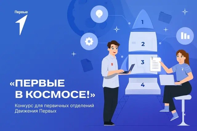 Первые в Верхней Балкарии и Ново-Полтавском будут изучать космос   