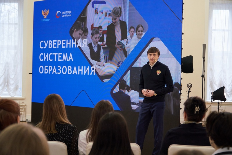 Минпросвещения России запустит цикл лекций, посвящённых развитию отечественной системы образования