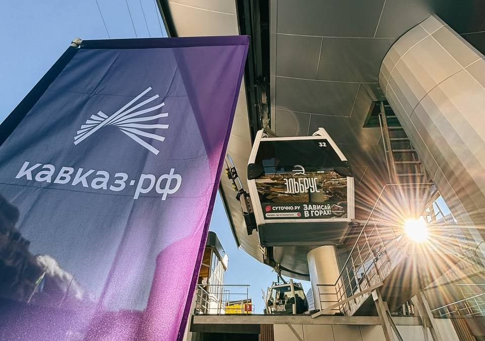 На Эльбрусе открывают горнолыжный сезон России