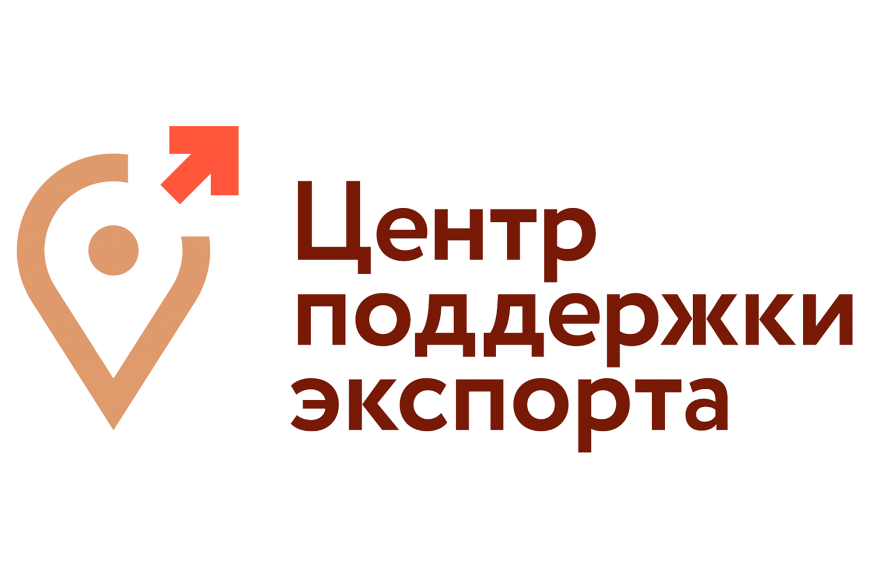 В 2024 году девять субъектов МСП заключили экспортные контракты при помощи регионального Центра поддержки экспорта