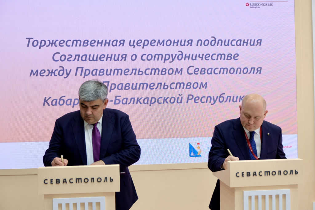 Между Кабардино-Балкарией и Севастополем подписано соглашение о сотрудничестве