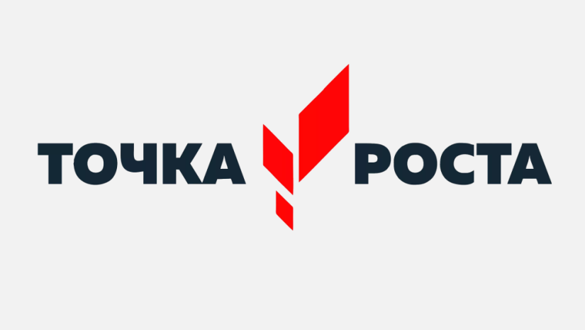 Пять «Точек роста» откроются в Зольском районе 