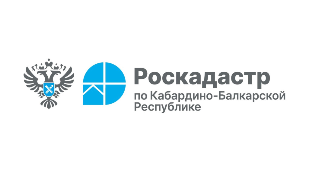 70% территориальных зон Кабардино-Балкарской Республики внесено в ЕГРН